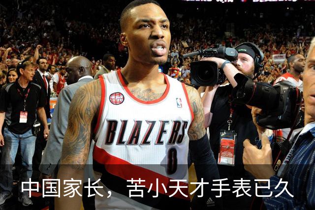 中国家长，苦小天才手表已久